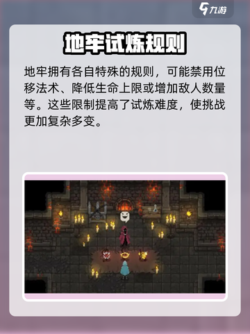 传说法师手游混沌试炼怎么玩介绍截图5