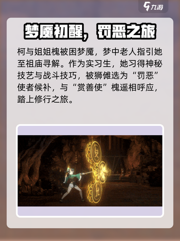 新月同行柯的介绍介绍截图3