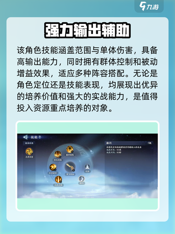 封神再临🔥龙吉公主技能玩法超详细攻略！截图4