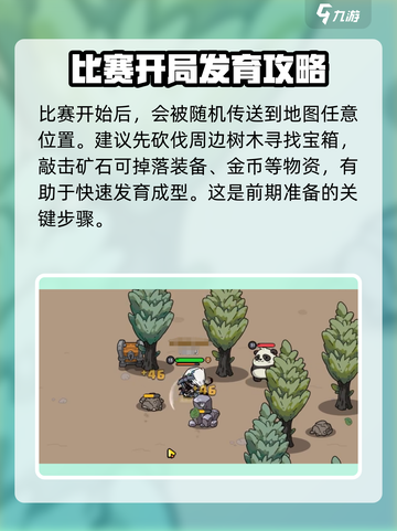 英勇之地吃鸡模式怎么玩介绍截图4