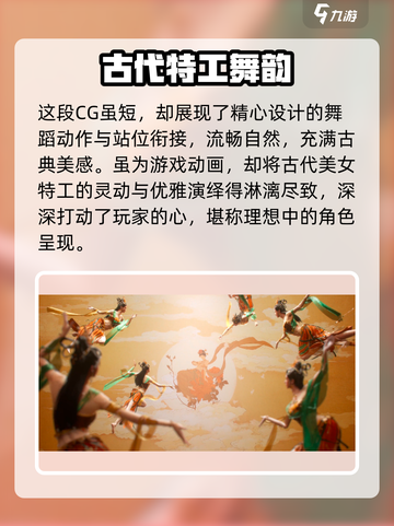 《燕云十六声醉花阴舞蹈爆火！💃》截图4