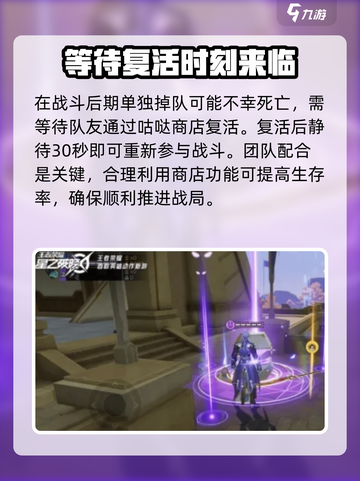 星之破晓🔥复活机制全面解析，掌握核心玩法！截图3