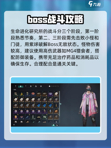七日世界🔥曼海姆打法生命研究所通关攻略来啦！截图3