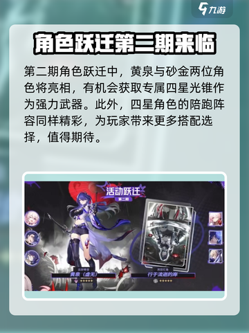 崩坏星穹铁道2.6新活动介绍介绍截图3
