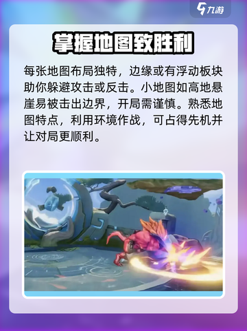星之破晓🔥单排玩法超全介绍来啦！⚡截图6