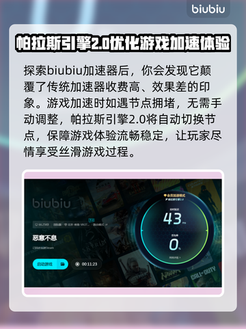 恶意不息闪退解决方法来了！⚡游戏流畅加速器推荐🔥截图5