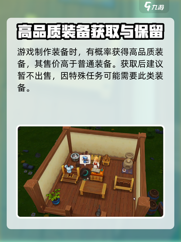传奇商店🔥新手必看！经营打造全攻略💎截图5