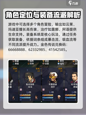 再刷一把2🔥金色传说兑换码大公开🎮截图2