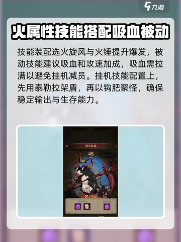 英雄没有闪挂机怎么操作介绍截图4