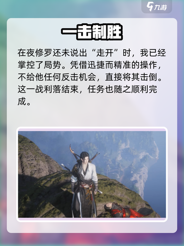 燕云十六声夜修罗打法介绍介绍截图6