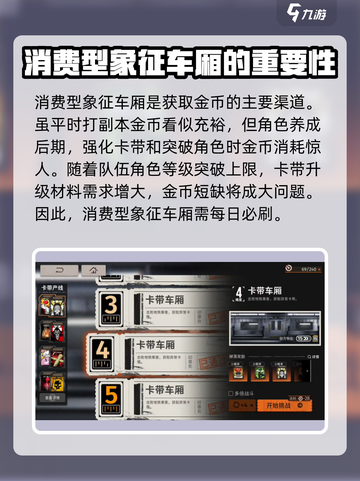 新月同行象征车厢介绍介绍截图3
