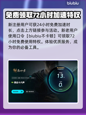 燕云十六声闪退？👇终极解决方法来了！玩游戏必备✨截图5