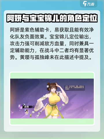 江湖如梦手游🔥最强阵容搭配攻略来了！截图2