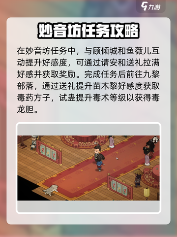 大侠立志传🔥九黎部落VS妙音坊，必胜打法攻略！截图3