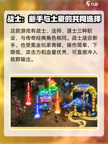 王者战歌攻略介绍截图2