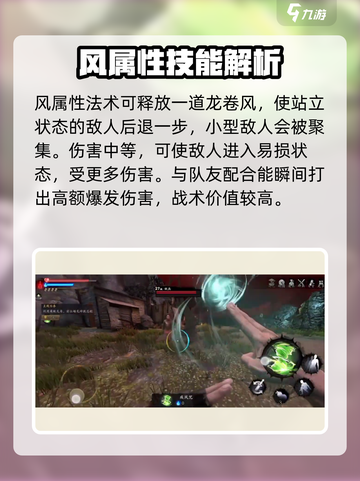 捕盗行纪五行法术🔥超强攻略来袭！游戏技巧一网打尽✨截图4