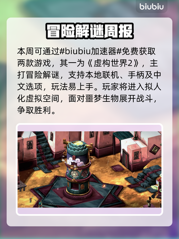 🔥Epic喜加一！7月11日免费游戏速领💥🎮截图2