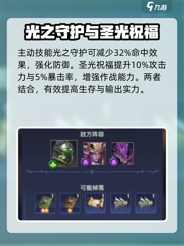帝国与魔法智牧哲人强度高吗介绍截图3