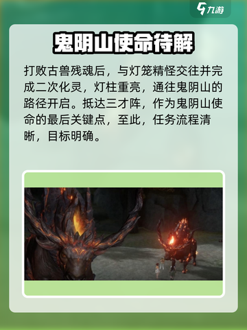 仙剑世界怎么上鬼阴山介绍截图8