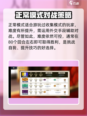 伊格利亚战记收集模式怎么玩介绍截图4
