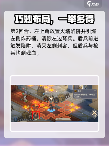 铃兰之剑陷阱大师怎么打介绍截图4