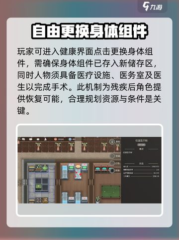 秩序新曙光攻略介绍截图2