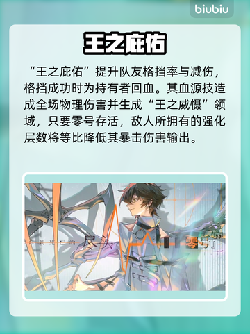 🔥《龙族卡塞尔之门》零号技能炸裂！💥截图3