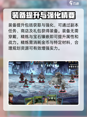 高殿战记人物培养指南介绍截图3