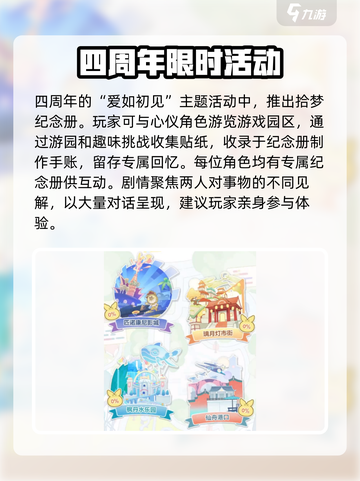 未定事件簿四周年💥超燃活动剧情分享🎉截图2