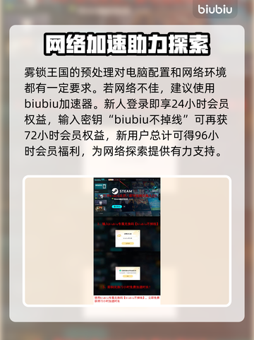 雾锁王国预处理加速秘诀🔥游戏党必看！⚡截图4