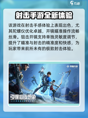 天启行动🔥手游玩法大揭秘，轻松上分秘籍在这里！截图2