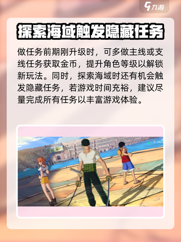 航海王壮志雄心金币怎么获得介绍截图2