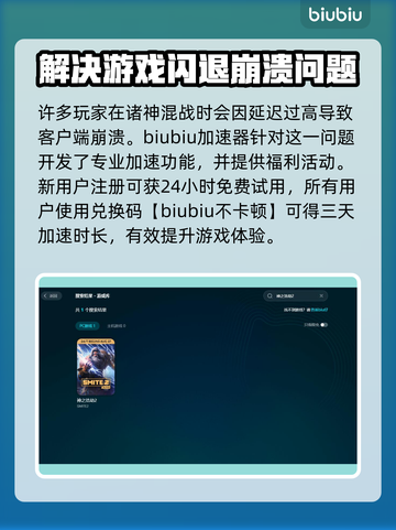 神之浩劫2卡顿闪退？用这个加速器🔥超流畅！🎮截图2
