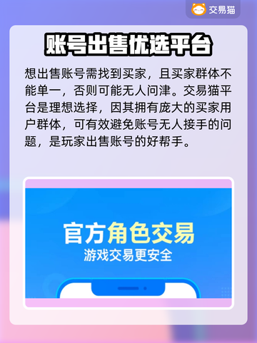 王者荣耀账号出售📖靠谱平台推荐🔥截图4