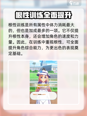 闪耀优俊少女毅力有什么用介绍截图4