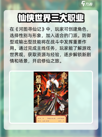 河图寻仙记攻略分享介绍截图2