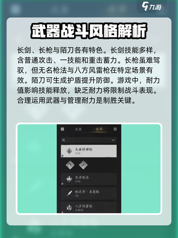 燕云十六声🔥武学类型大揭秘！游戏党必看👇截图6