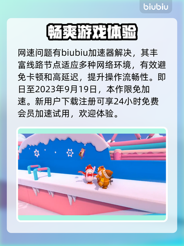 糖豆人终极淘汰赛🔥跨平台玩法大揭秘🎉截图4