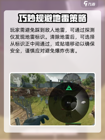 三角洲行动地雷怎么使用介绍截图5