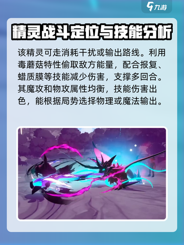 洛克王国手游✨幻影灵菇超强技能曝光啦！截图4