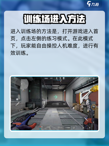王牌战士2🔥训练场详情曝光，快来看看！截图2