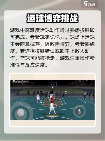 美职篮全明星测试怎么下载介绍截图4
