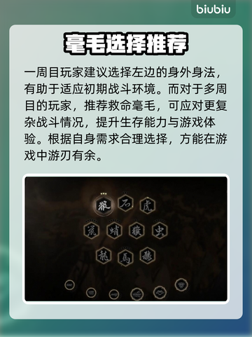 黑神话悟空🔥技能加点全攻略，必看！截图4