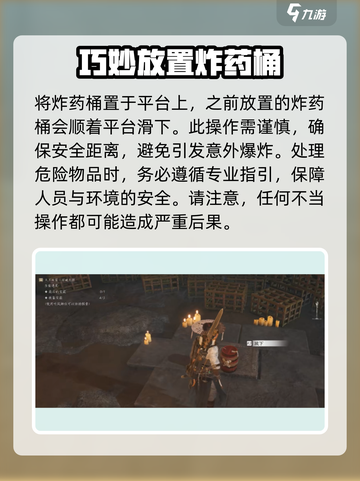 燕云十六声解谜洞窟攻略介绍截图9