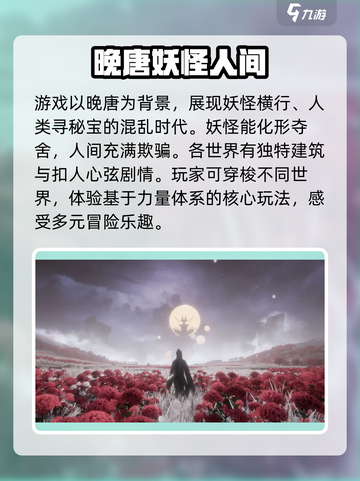代号界手游还是端游介绍截图3