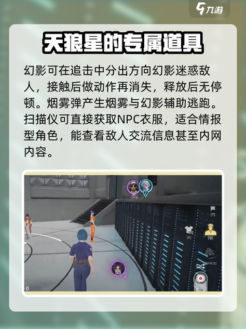 零号任务道具怎么用介绍截图3