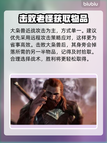 博德之门3：坏掉的短矛头合成秘籍💥🔥截图3