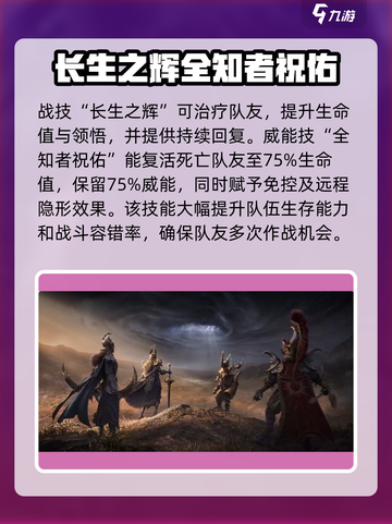 龙息神寂哪个厉害介绍截图3