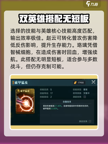 群星纪元极致普攻队怎么玩介绍截图5
