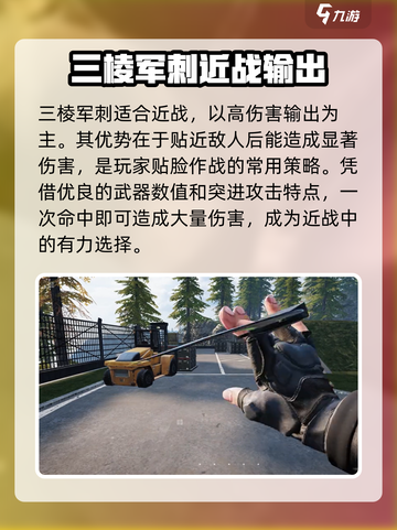萤火突击手机玩刺刀怎么用啊介绍截图3
